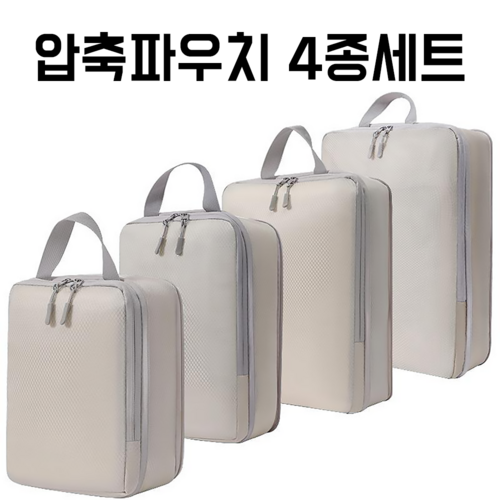 여행물품정리행잉