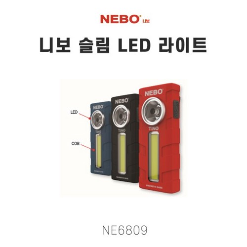 nebo