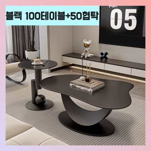 [메종엘리트] 북유럽 거실테이블 협탁 테이블 세트 높은 탁자 가정용, 01 블랙 100 테이블 + 50협탁 세트