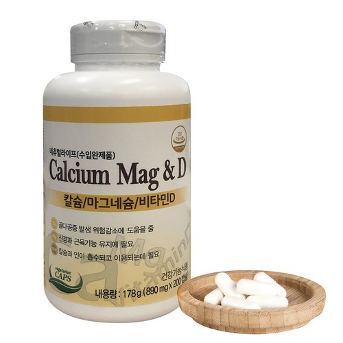 칼슘마그네슘비타민d 추천 3