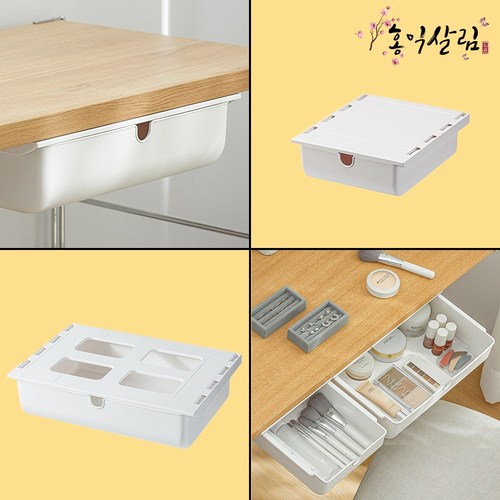 홍익살림 언더선반 식탁언더선반 책상밑 다용도 히든 무타공 2kg 3kg 하중, 중형, 1개