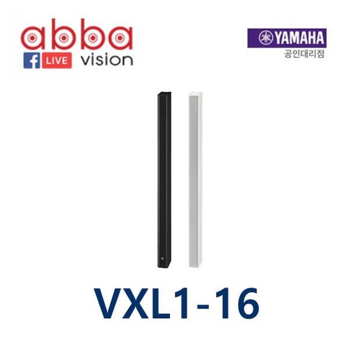VXL1-16 YAMAHA 슬림 라인 어레이 스피커