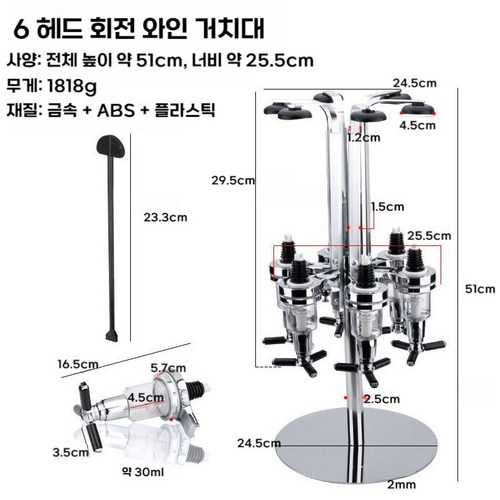 하이볼거치대