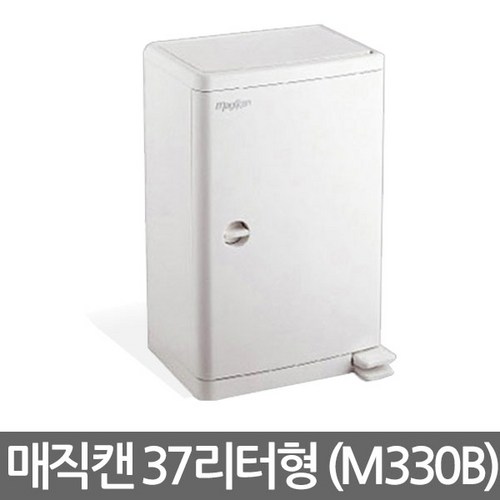 매직캔m330