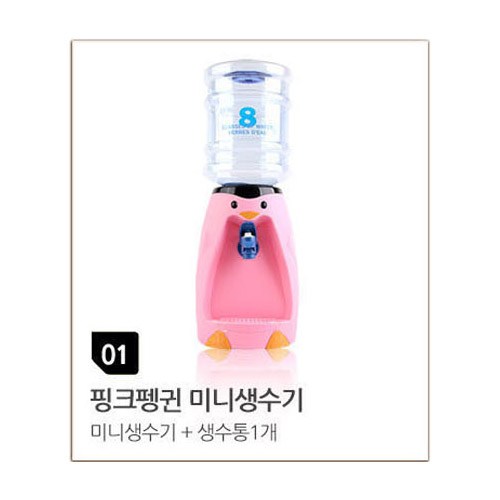 펭귄정수기
