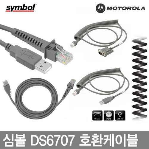 동산제닉스ds-103m케이블