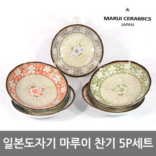 일본찬기세트