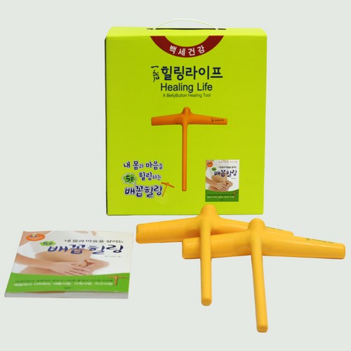 배꼽힐링