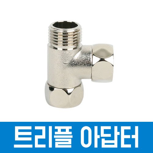 와이넷 트리플아답터, 1개