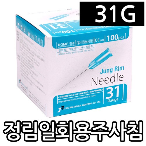31g동방1회용침