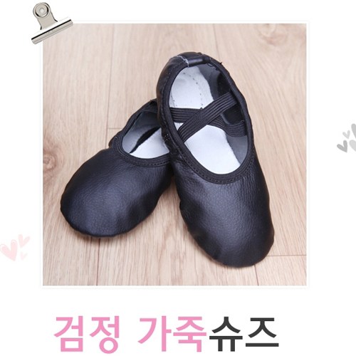 성인가죽발레슈즈