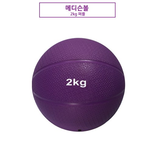 메디신볼 추천 3