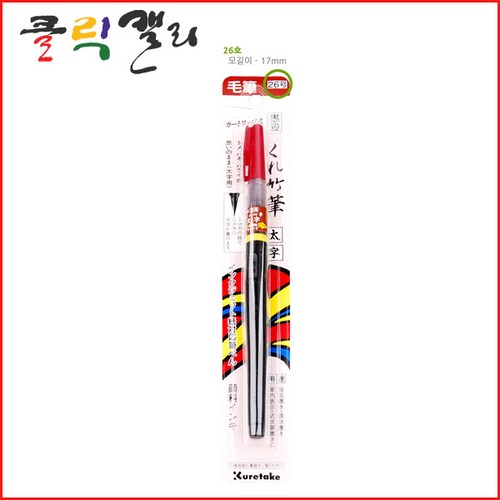 쿠레타케26호
