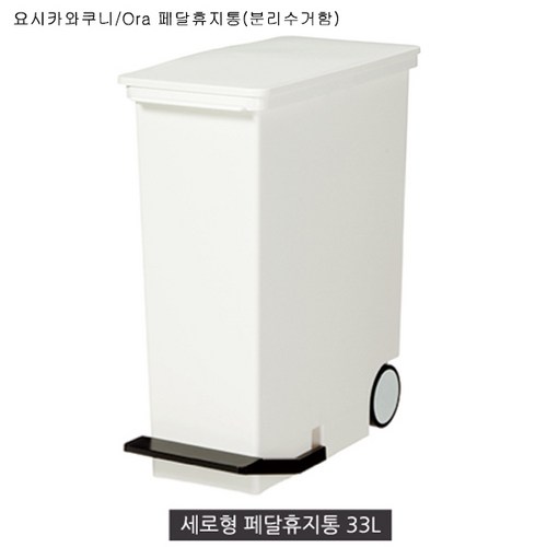 보랄휴지통