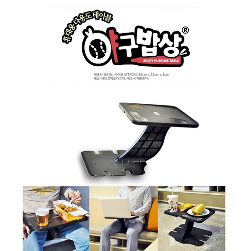 야구장테이블