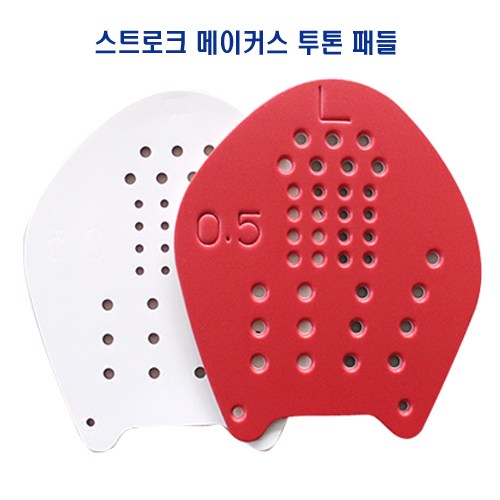 스트로크메이커
