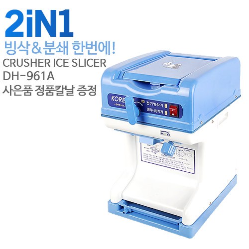 대한산업빙수기