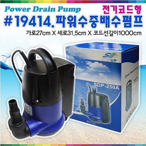 간이수영장물빼기