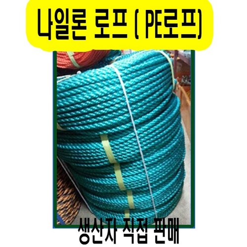 고려 고려로프 PE녹색로프 PE녹색한롤 햇빛에강한로프 UV코팅로프 빨래줄 로프, 1개, 그린