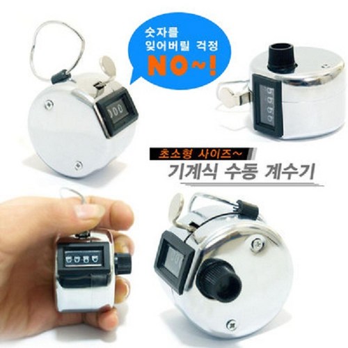 인원파악