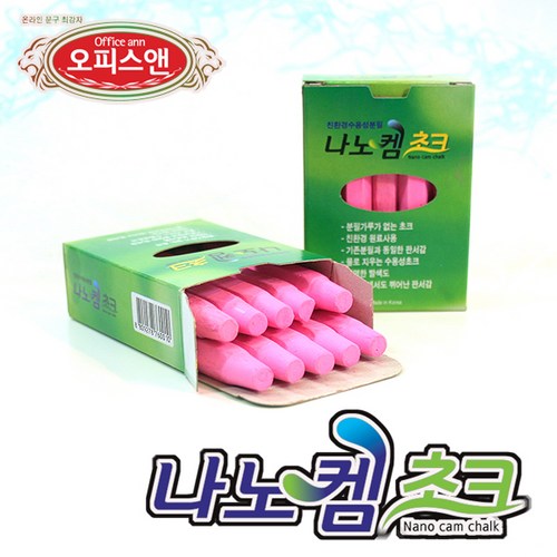나노켐초크