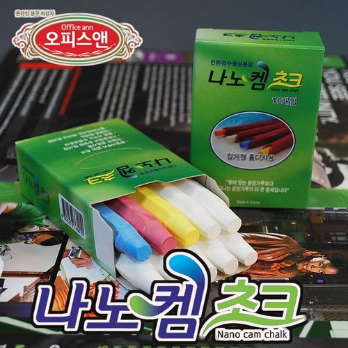 나노켐초크