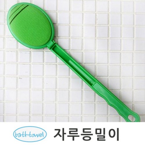 해창산업 탈부착 자루등밀이 때밀이 색상랜덤발송, 1, 1개, 1개입