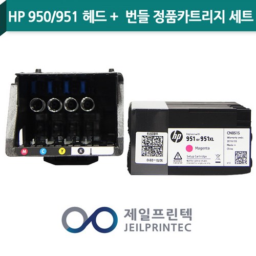 hp950헤드