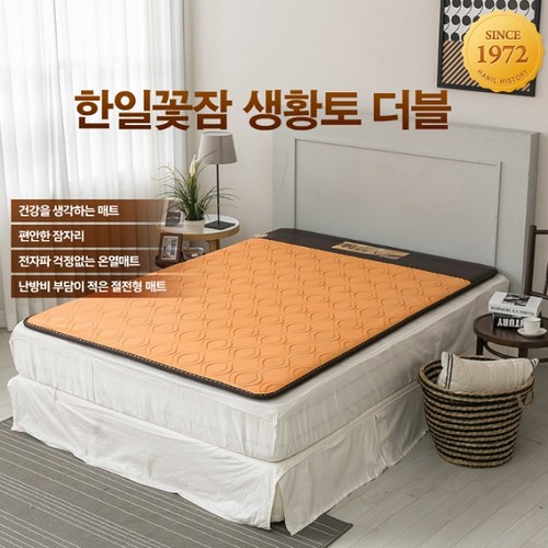 꽃잠생황토더블
