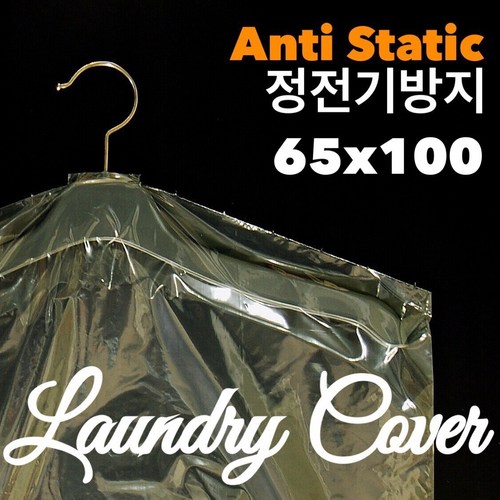 프리미엄모던베이직옷커버