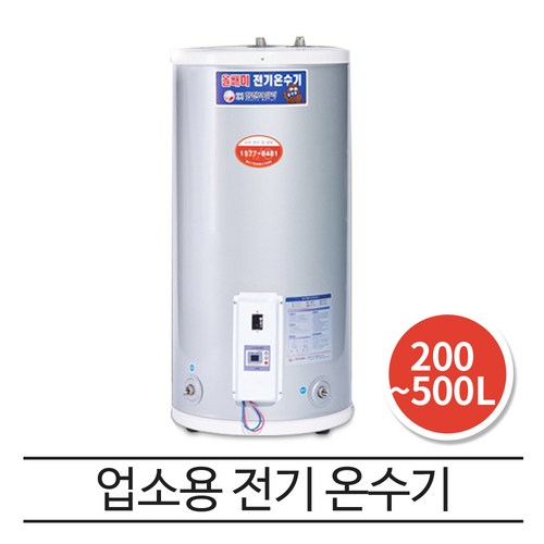 업소용보일러