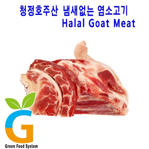 워프염소1kg
