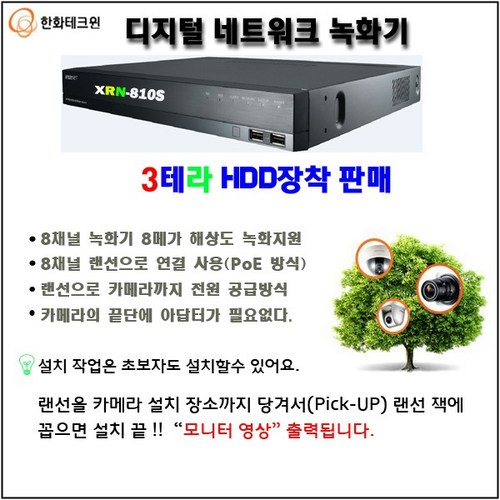 xrn-820s