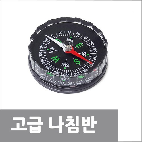 없음 나침반, 1개