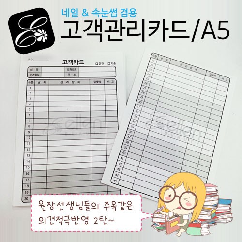 고객관리노트