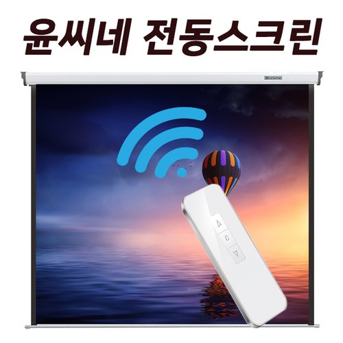 120인치빔프로젝터