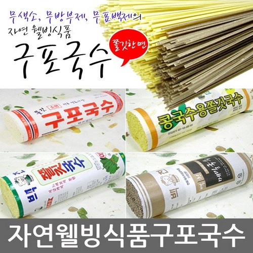 구포메밀국수