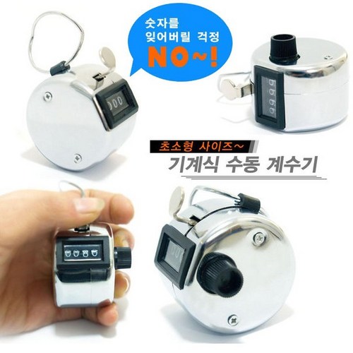 인원파악