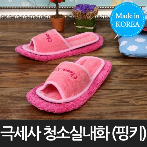 극세사청소실내슬리퍼