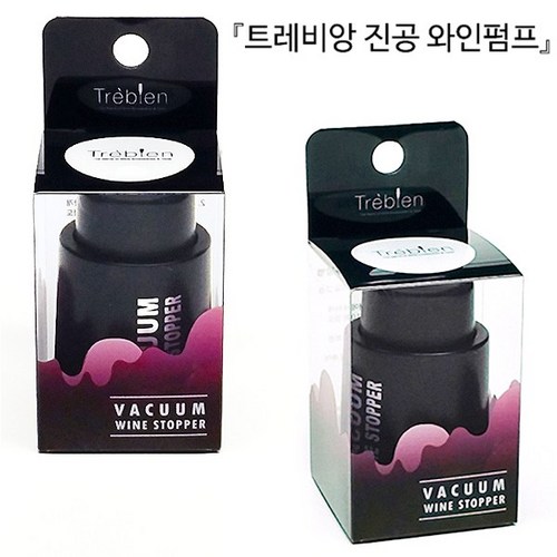 트레비앙진공와인펌프