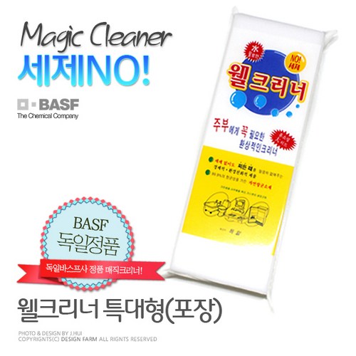 매직크리너특대