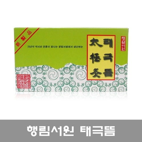 태극뜸