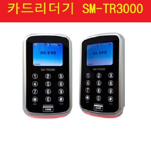 sm-tr1000