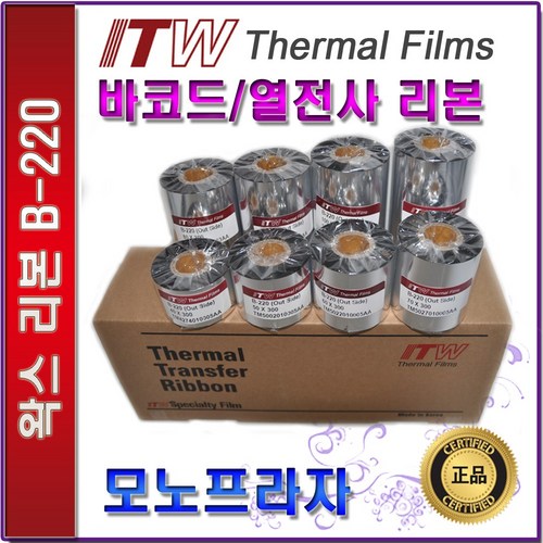 왁스리본