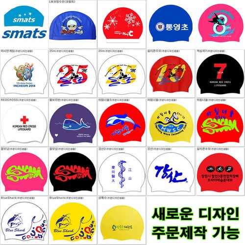 맞춤수모