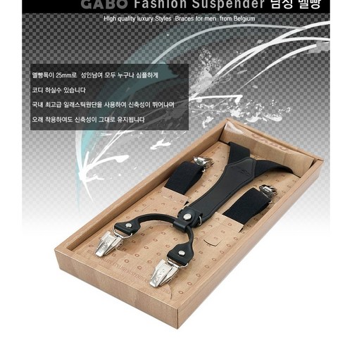 가보멜빵