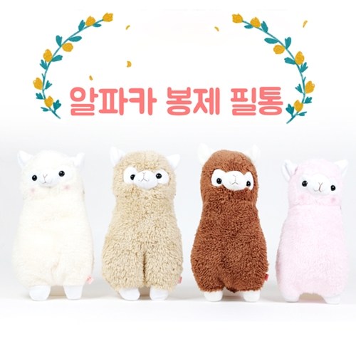 알파카필통