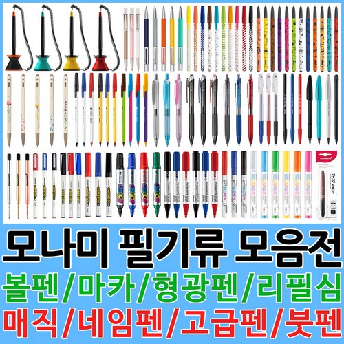 모나미유성병매직12개