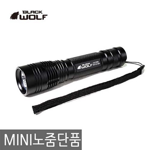 블랙울프후레쉬