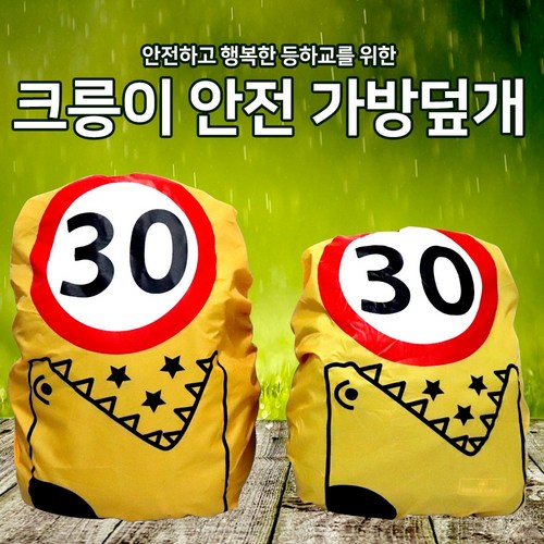 가방방수커버덮개랜덤